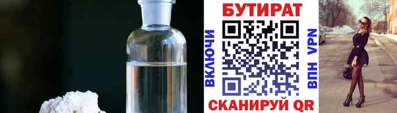 как найти закладки  Щучье  Бутират BDO 