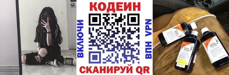 mega вход Щучье Codein Purple Drank