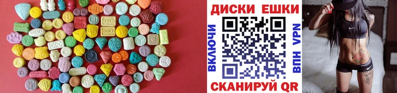 ЭКСТАЗИ MDMA  Щучье 