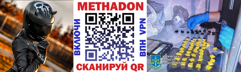 МЕГА как зайти  Щучье  Метадон methadone  где купить наркотик 