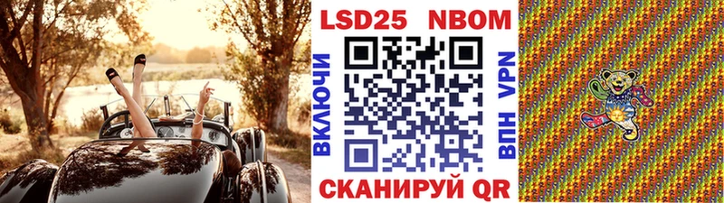 Марки 25I-NBOMe 1,8мг Щучье